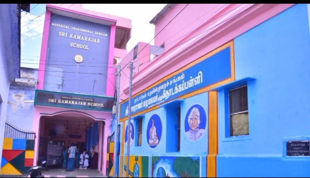Sri Kamarajar Nursery and Primary School
